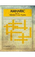Amharic Ha Hu Alphabet Cross Puzzles
