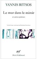 Mur Dans Le Miroir Et Aut