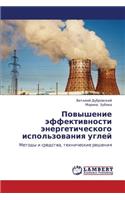Povyshenie Effektivnosti Energeticheskogo Ispol'zovaniya Ugley