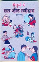 VRAT AUR TYUHAR