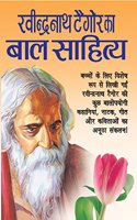 Ravindranath Tagore Ka Bal Sahitya
