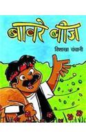 Bawre Beej