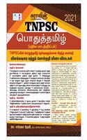 TNPSC à®ªà®¤à®¤ à®¤à®®à®´ (à®ªà®¤à®¯ à®ªà®Ÿà®¤à®¤à®Ÿà®Ÿà®®)