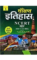 Sankshipt Itihas