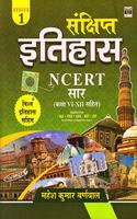 Cosmos Sankshipt Itihas NCERT Sar Class VI-XII 2020 Edition Latest [Paperback] Mahesh Kumar burnwal