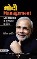 Modi Management