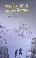 Satyajit Ray O Science Fiction [Hardcover] PRASENJIT DASGUPTA