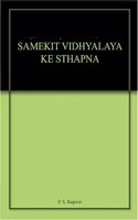 Balyakal Avm Vridhi Unmukh Balak