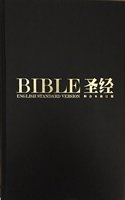 REV CHINESE UNION ESV DIGLOT BIBLE