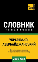 Українсько-Азербайджанський тематичний &: (143 Ukrainian Collection - ?????????? &#1082)