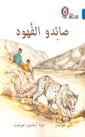 Leopard Poachers, Level 16