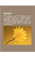 Nhk Heng B Ng: J N Yemo Sh Ngdesadamasashi, Jr Gu Zh Ng Ji, Tai Ping Ji, Heng B Ngrandom Kutaw, Nhk Heng B Ng Fang Song Ju