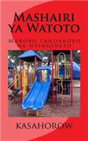 Mashairi YA Watoto