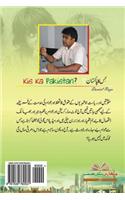 Kis Ka Pakistan?: (Urdu)