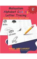 Malayalam Alphabet Coloring Letter Tracing: Learn Malayalam Alphabets Malayalam alphabets writing practice Workbook