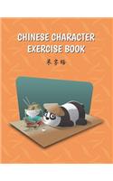 Chinese Character Exercise Book
