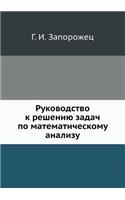 &#1056;&#1091;&#1082;&#1086;&#1074;&#1086;&#1076;&#1089;&#1090;&#1074;&#1086; &#1082; &#1088;&#1077;&#1096;&#1077;&#1085;&#1080;&#1102; &#1079;&#1072;&#1076;&#1072;&#1095; &#1087;&#1086; &#1084;&#1072;&#1090;&#1077;&#1084;&#1072;&#1090;&#1080;&#109