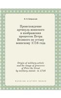 Origin of military article and the image of procecces of Peter the Great by military statute in 1716