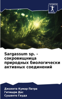 Sargassum sp. - сокровищница природных биологически а