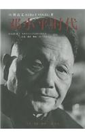 Deng Xiaoping and the Transformation of China