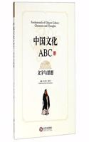 Fundamentals of Chinese Culture: Characters and Thoughts