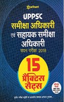 15 Practice Sets Uppsc Samiksha Adhikari Sahayak Samiksha Adhikari 2018
