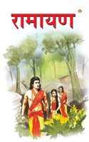 Ramayan (Marathi)