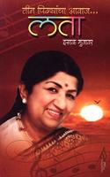 Teen Pidhyancha Aawaz... Lata