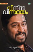 Vineethavismayam