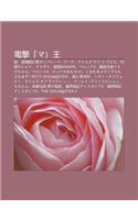 Dian Ji Ma) Wang: Hen, G O J Dong Huan XI Ngganpar Do M Chi, Teiruzu Obu Ji Abisu, Zhuo y Nnoshana, Amagami, Zhan Guobasara, Perusona3(Japanese)