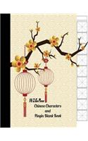 Chinese Characters and Pinyin Blank Book Mi Zi Ge Paper: (Chinese Language Learning Workbook)