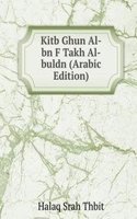 Kitb Ghun Al-bn F Takh Al-buldn (Arabic Edition)