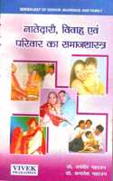 Natedari, Vivah avm Parivar ka Samajshastra