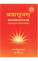 Brahmasutram