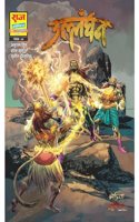 Raj Comics | Bheriya | Shudhhikaran | ullanghan | new release |