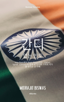 India without Gandhi