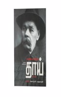 Maxim Gorky Thai à®®à®¾à®•à¯�à®šà®¿à®®à¯� à®•à®¾à®°à¯�à®•à¯�à®•à®¿à®¯à®¿à®©à¯� à®¤à®¾à®¯à¯�