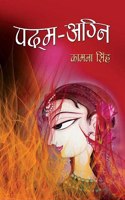 Padma-Agni