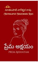 Prema Akshayam