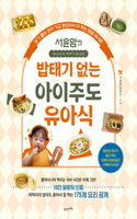 Baby-Led Child Food Without Food Wars