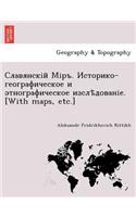. - . [With Maps, Etc.]: (Russian)