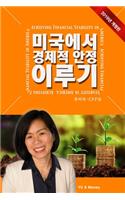 Achieving Financial Stability in America (Korean - 2019 Ed. )