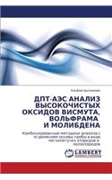 DPT-AES Analiz Vysokochistykh Oksidov Vismuta, Vol'frama I Molibdena