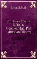 IVOT D-RA JOVANA SUBOTIA AVTOBIOGRAFIJA
