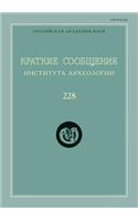 Краткие сообщения Института археологии: ?????? 228(Russian)