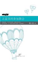 Qu Lan Duo He Can Jia Wu Hui