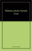 Mahakavyakalin Samajik Jivan