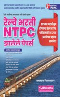NTPC RAILWAY BHARATI ZALELE PAPAERS/SOLVED PAPERS(MARATHI MEDIUM)-SAMADHAN NIMSARKAR-SAIMKATTA-2024.