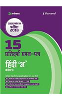 15 Sample Question Papers Hindi A for Class 9 CBSE