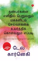 How To Win Friends And Influence (Tamil)
